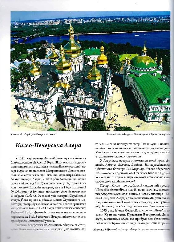 Фотокнига. Kиїв - Сергій Удовик - фото 2