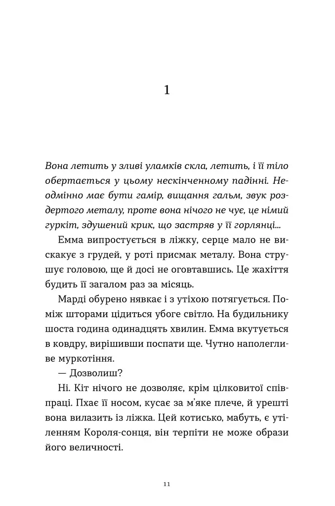 Емма - Жан Рено - фото 4