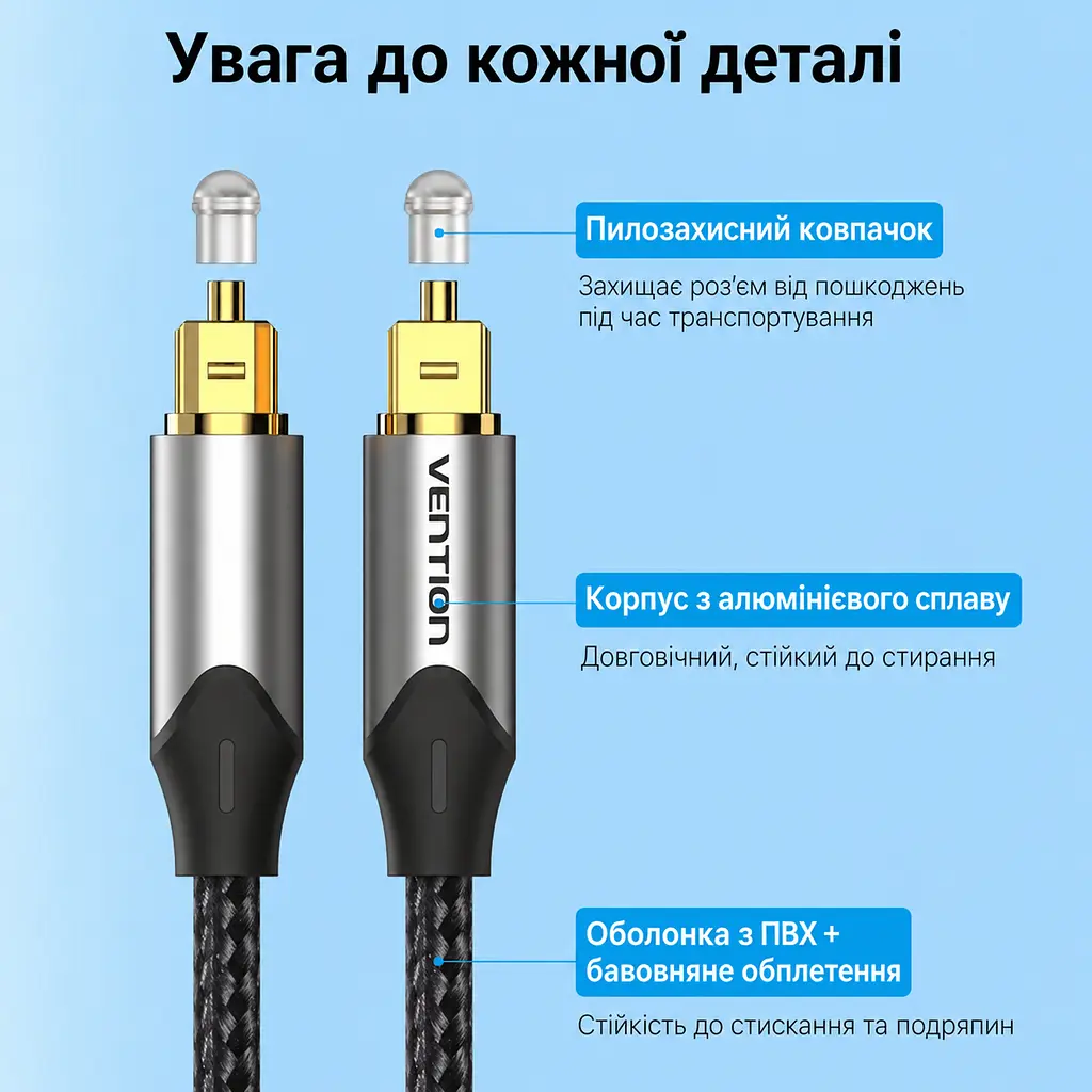 Оптичний аудіокабель Vention 1 м тослінк Toslink штекер на Toslink штекер S/PDIF звук 5.1 за підтримки формату джерелом та аудіосистемою підтримка Dolby DTS PCM бавовняне обплетення сірий (BAVHF) - фото 3