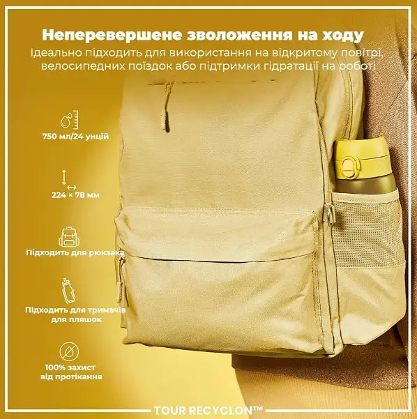 Бутылка для воды ION8 750 мл (ЭКО бутылка) BPA Free Yellow (I8RF750YEL) - фото 5
