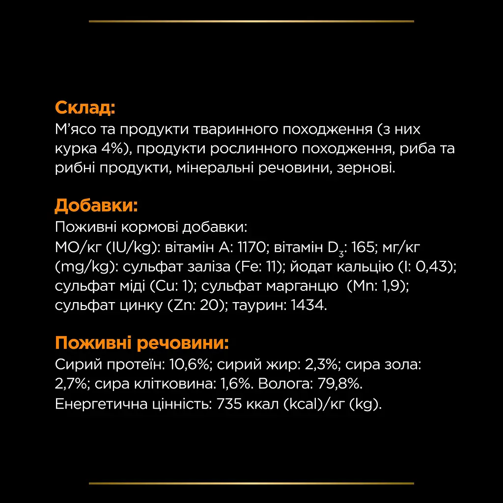 Набір вологий корм для дорослих котів Purina Pro Plan Veterinary Diets OM Obesity Management St/Ox для схуднення з куркою 10 x 85 г - фото 12