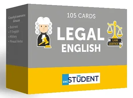 Legal English. 105 карток для вивчення слів - English Student - фото 2