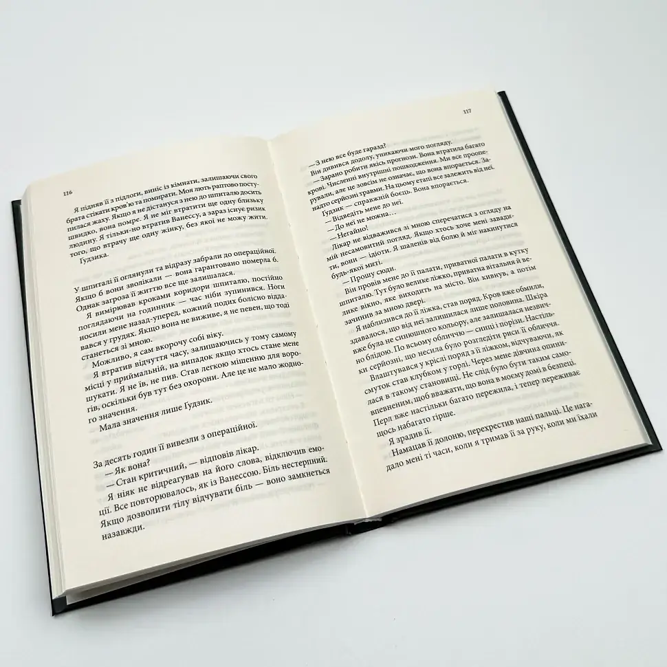 Гудзики та ненависть - Пенелопа Скай | Клуб Сімейного Дозвілля, книга українською, нова, тверда - фото 3