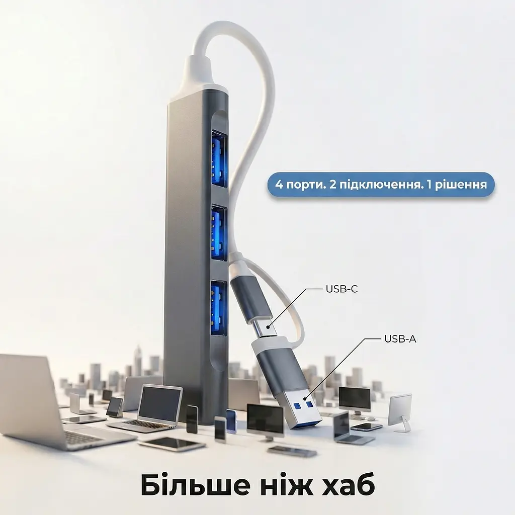 Алюмінієвий USB-хаб 4 порти 1×USB 3.0 + 3×USB 2.0 з підключенням Type-A і Type-C (графітовий) - фото 10