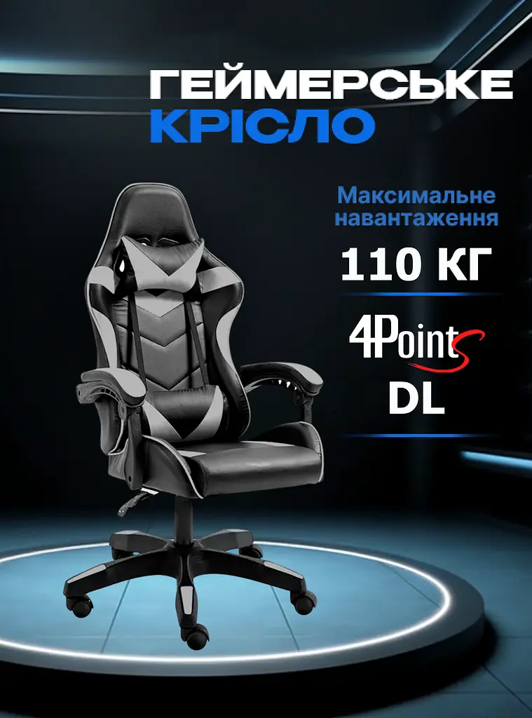 Крісло геймерське 4Points DL Сіре - фото 5
