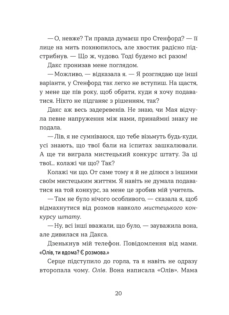 Кохання та оливки - фото 10