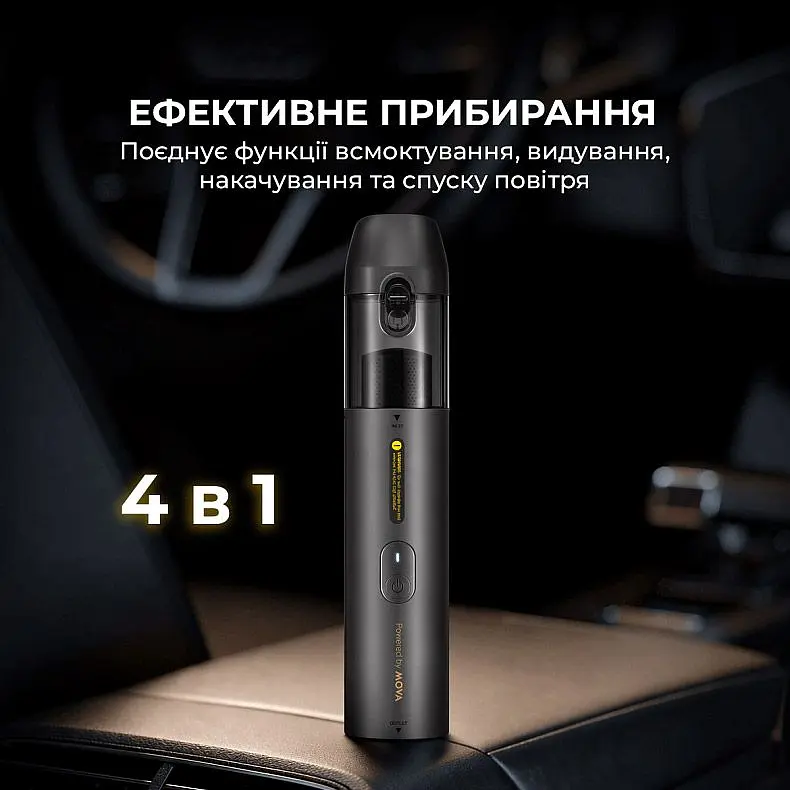 Ручний пилосос Mova Portable Vortex 4 в 1 (MDV001) [171743] - фото 2