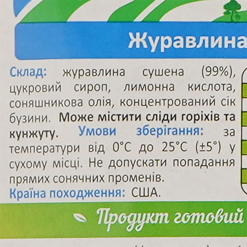 Журавлина Winway сушена 100 г (769972) - фото 3