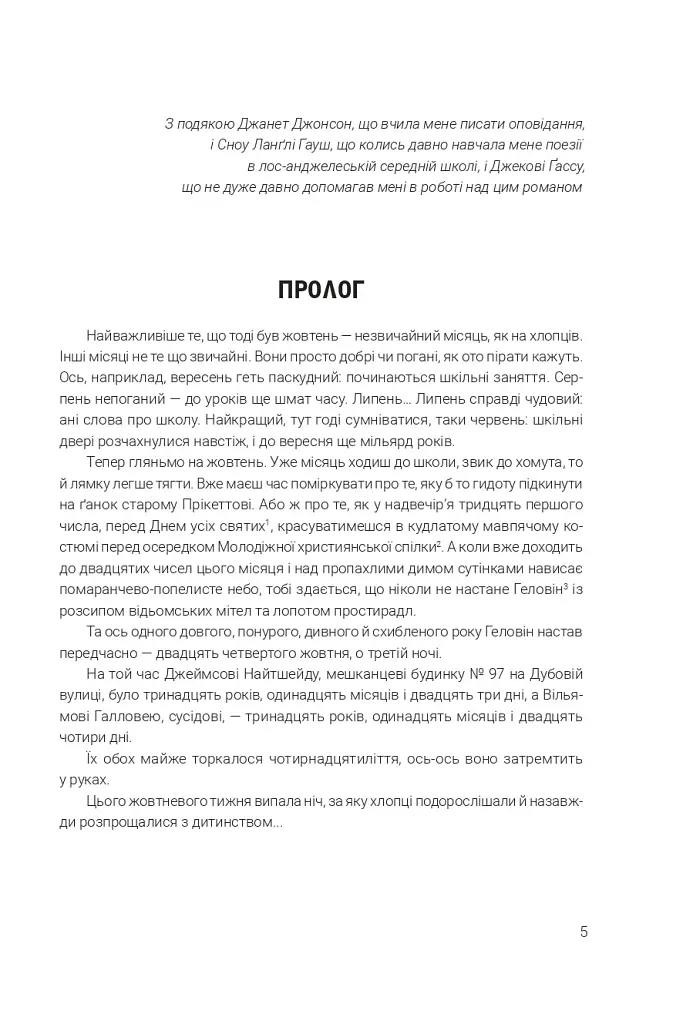 Щось лихе насуває - фото 2