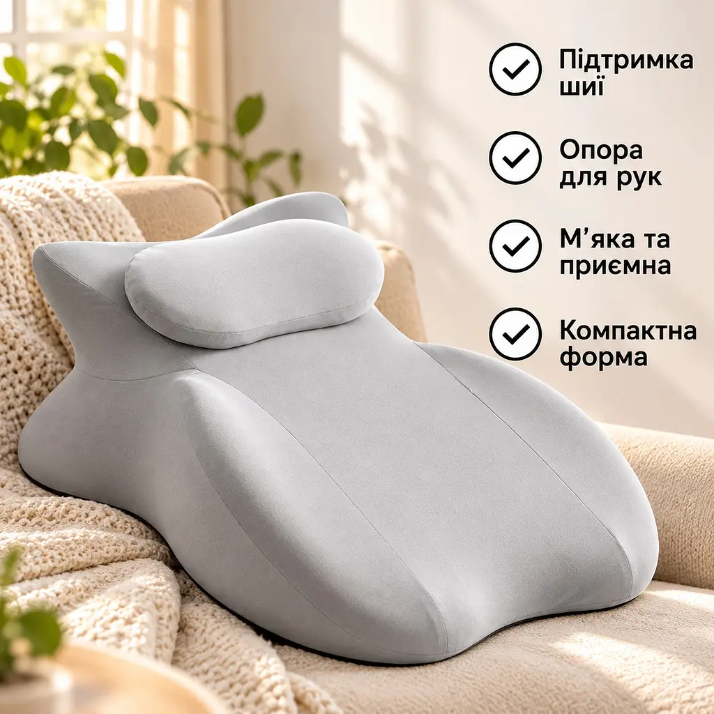 Подушка для відпочинку лежачи з підтримкою шиї та рук - фото 5