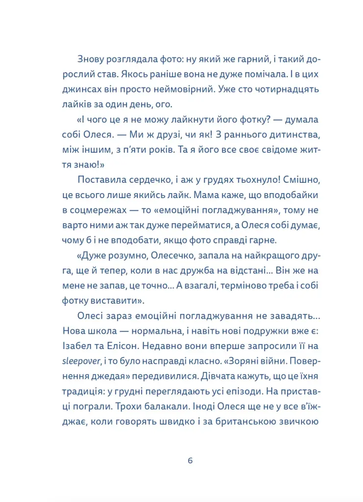 Кутя-челендж та інші різдвяні оповідання - фото 2