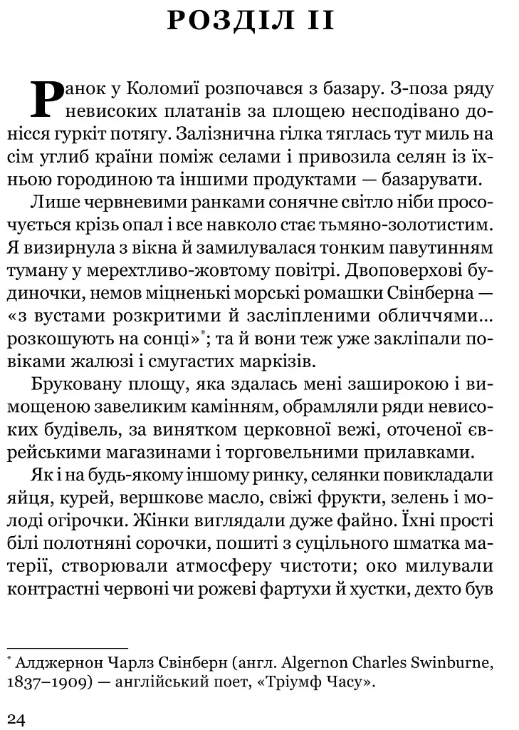 Дівчина в Карпатах - фото 8
