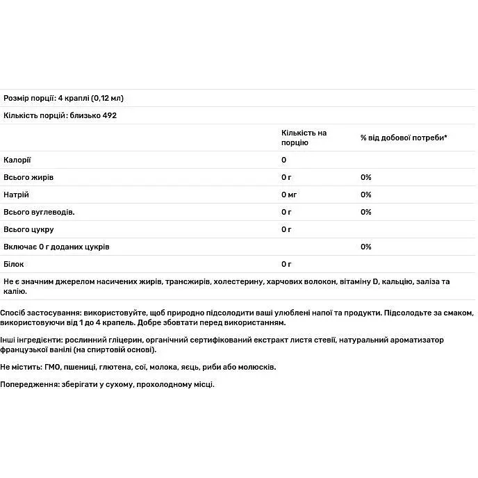 Підсолоджувач стевія Now Foods Better Stevia французька ваніль 59 мл - фото 3
