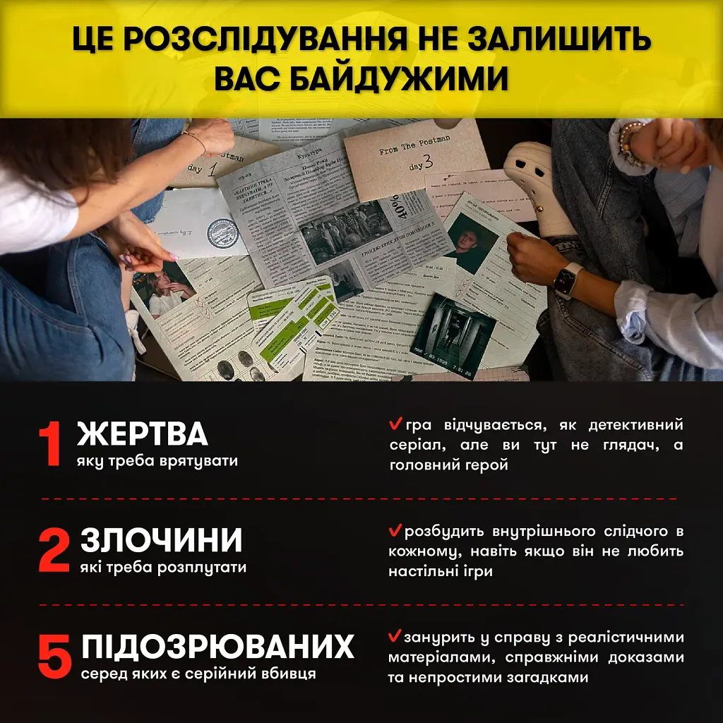 Детективна гра-розслідування «Врятуй за три дні» - фото 5