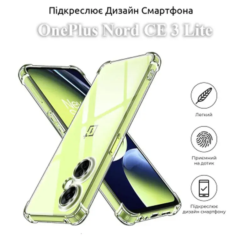 Чохол до мобільного телефона BeCover Anti-Shock OnePlus Nord CE 3 Lite Clear (709851) - фото 5