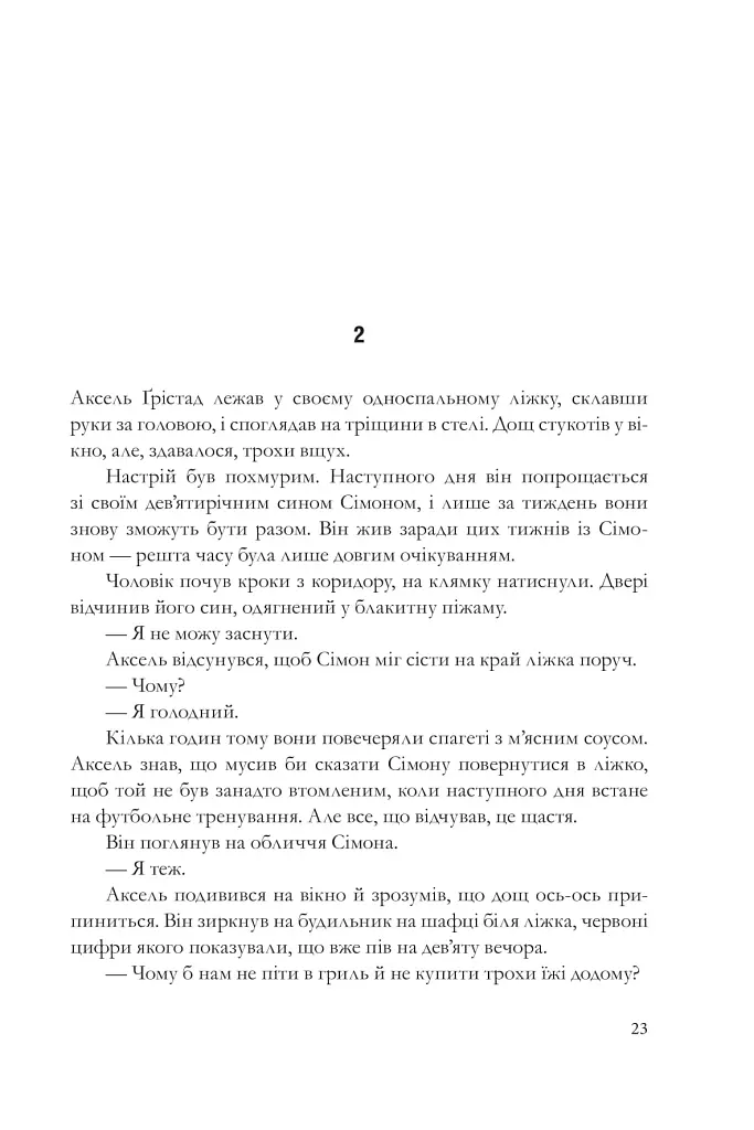 Вдови - фото 16