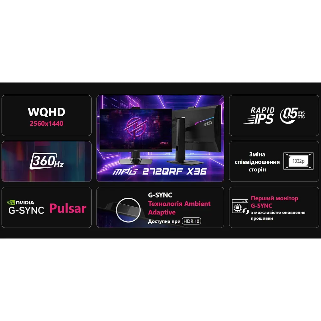Монітор MSI 27" MPG 272QRF X36 QHD IPS 360Hz (MPG 272QRF X36) - фото 7