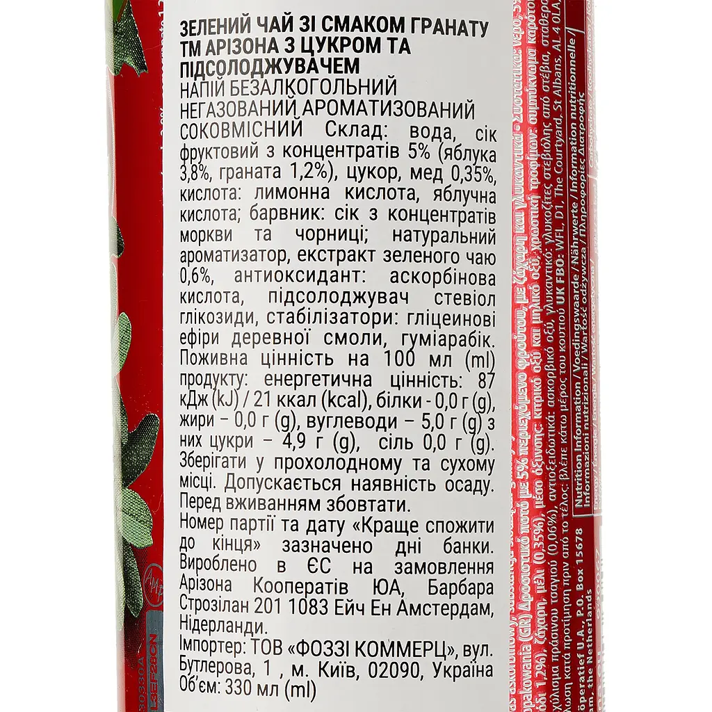 Холодный чай Arizona Pomegranate Green Tea 0.33 л (896720) - фото 7