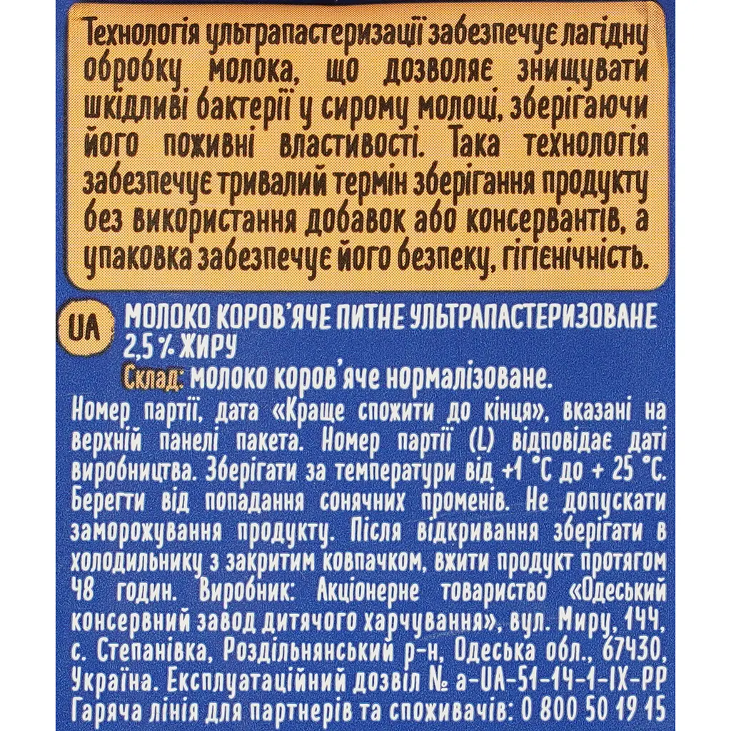 Молоко ОКЗДХ Наше молоко Barista 2.5% 950 мл - фото 6