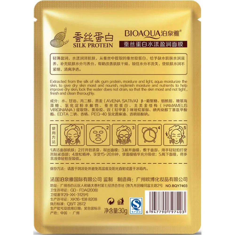 Маска для обличчя Bioaqua Silk Protect з протеїнами шовка, 30 г - фото 3