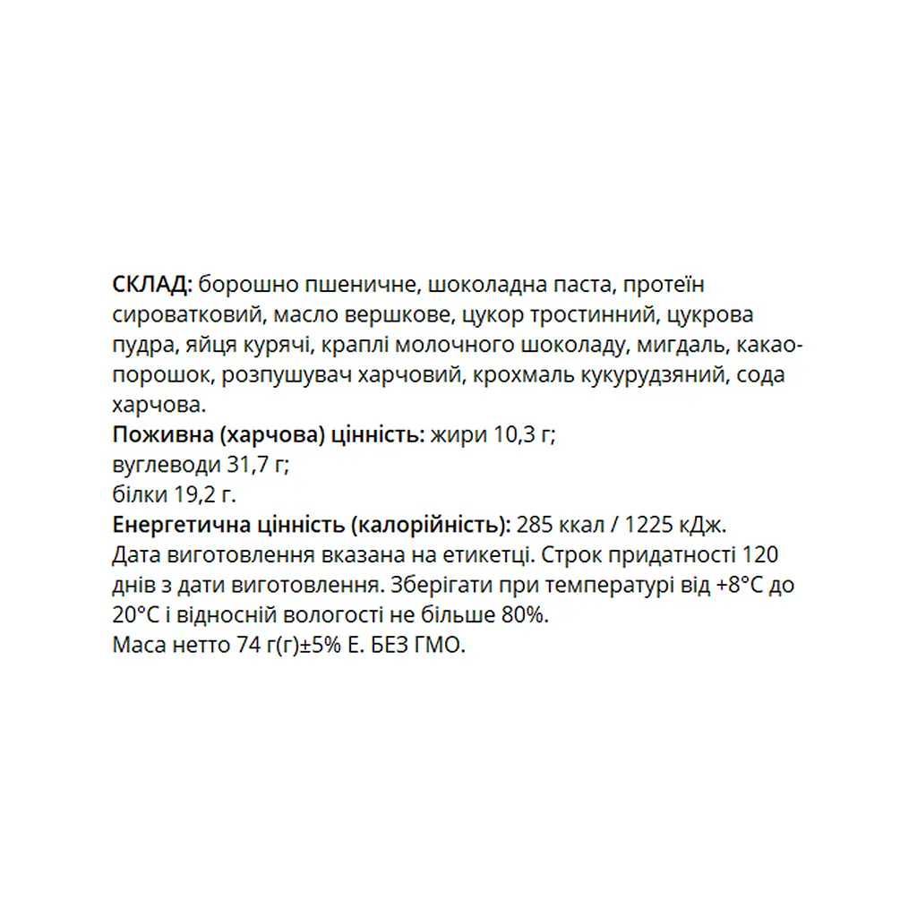 Протеїнове печиво Crava Chocolate 74 г - фото 2