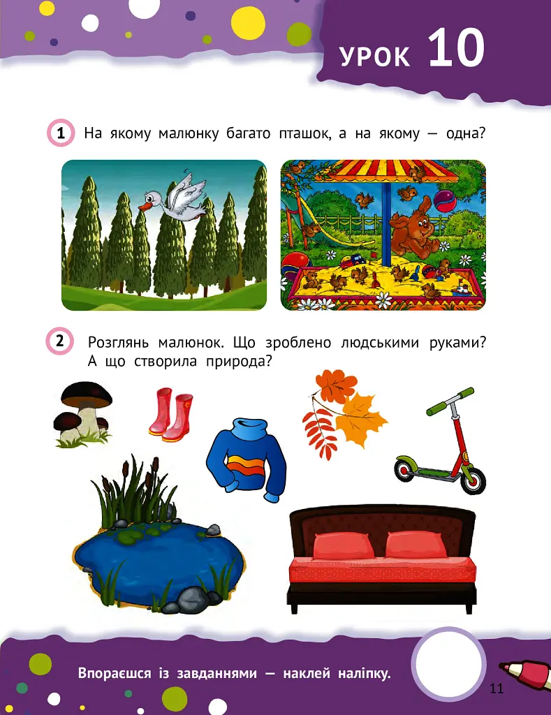 Кмітливі дошкільнята 3+ - фото 6
