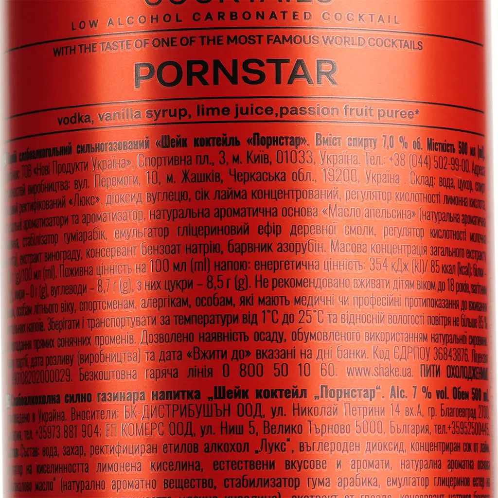 Напій слабоалкогольний Shake Cocktails Pornstar 7% 0.5 л з/б - фото 6