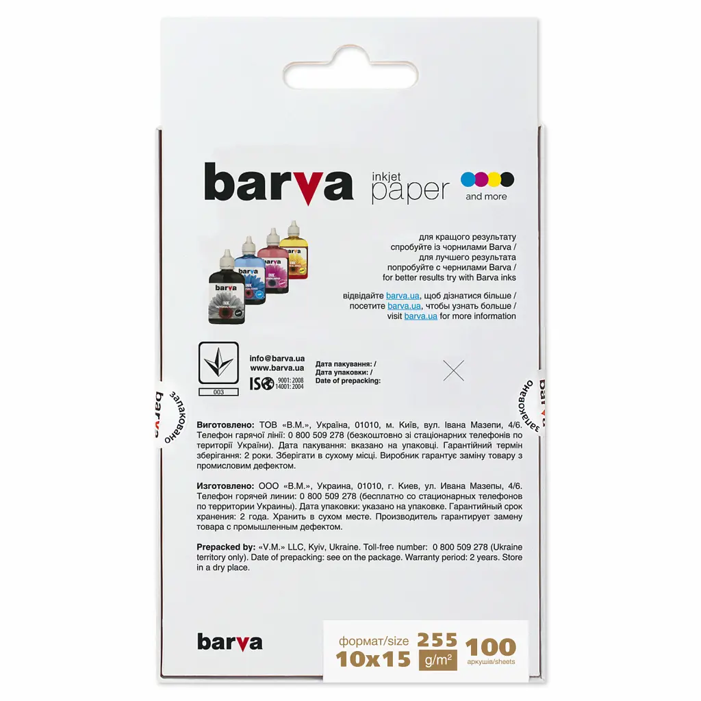 Фотопапір Barva 10x15, 255 g/m2, PROFI, 100арк, satin (V255-267) - фото 2