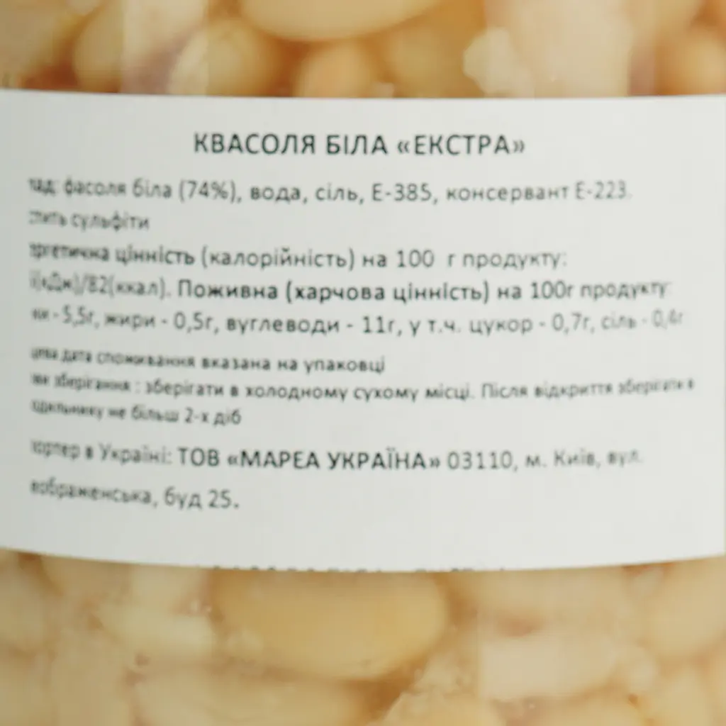 Квасоля біла Diamir Extra 540 г - фото 5