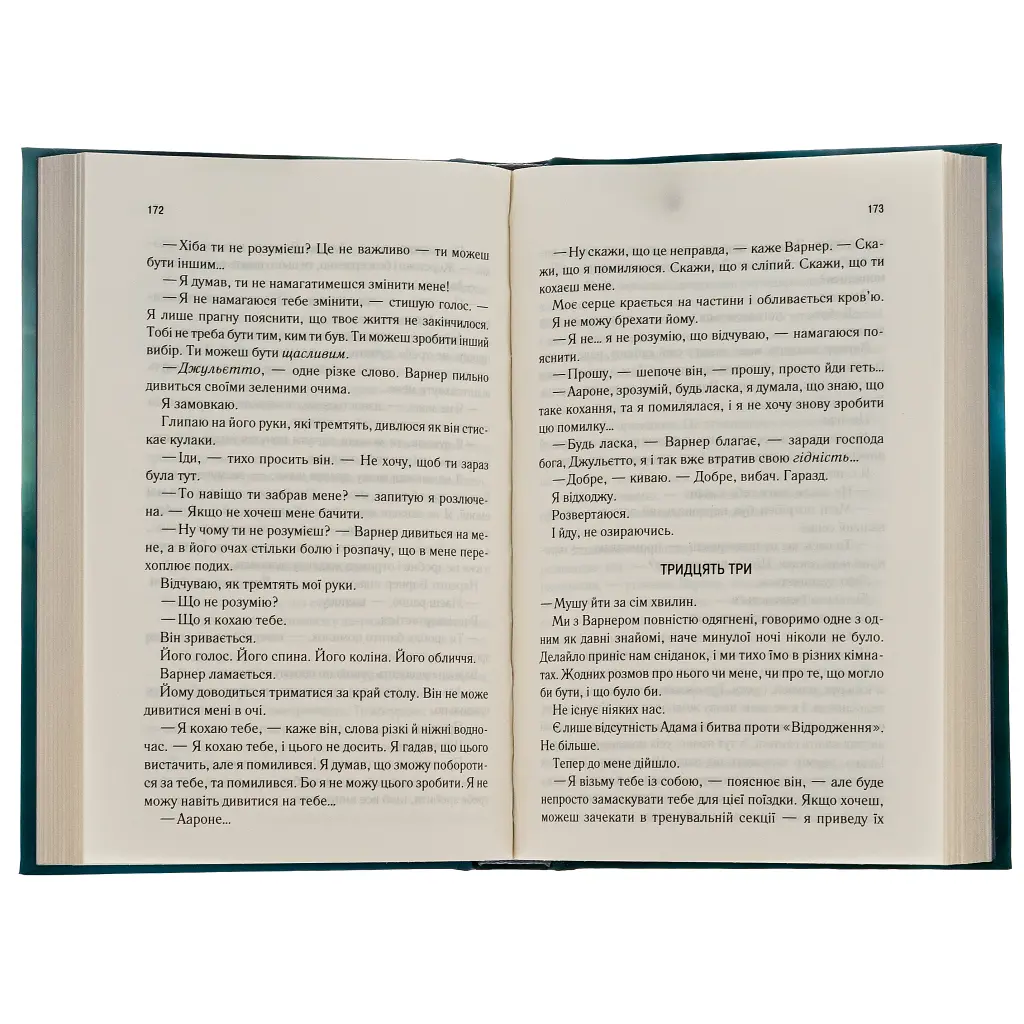 Книга Розпали мене. Книга 3 - Тагере Мафі КСД (9786171506480) - фото 6