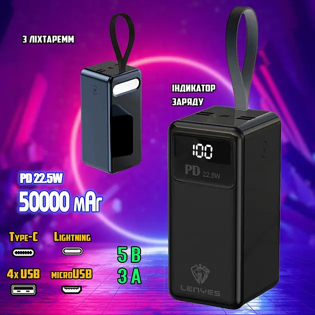 Power Bank 50000mAh зі наскрізною зарядкою портативна батарея для смартфона планшета роутера USB зовнішній акумулятор повербанк із швидкою зарядкою 22.5W ліхтариком та дисплеєм LENYES РХ521D - фото 3
