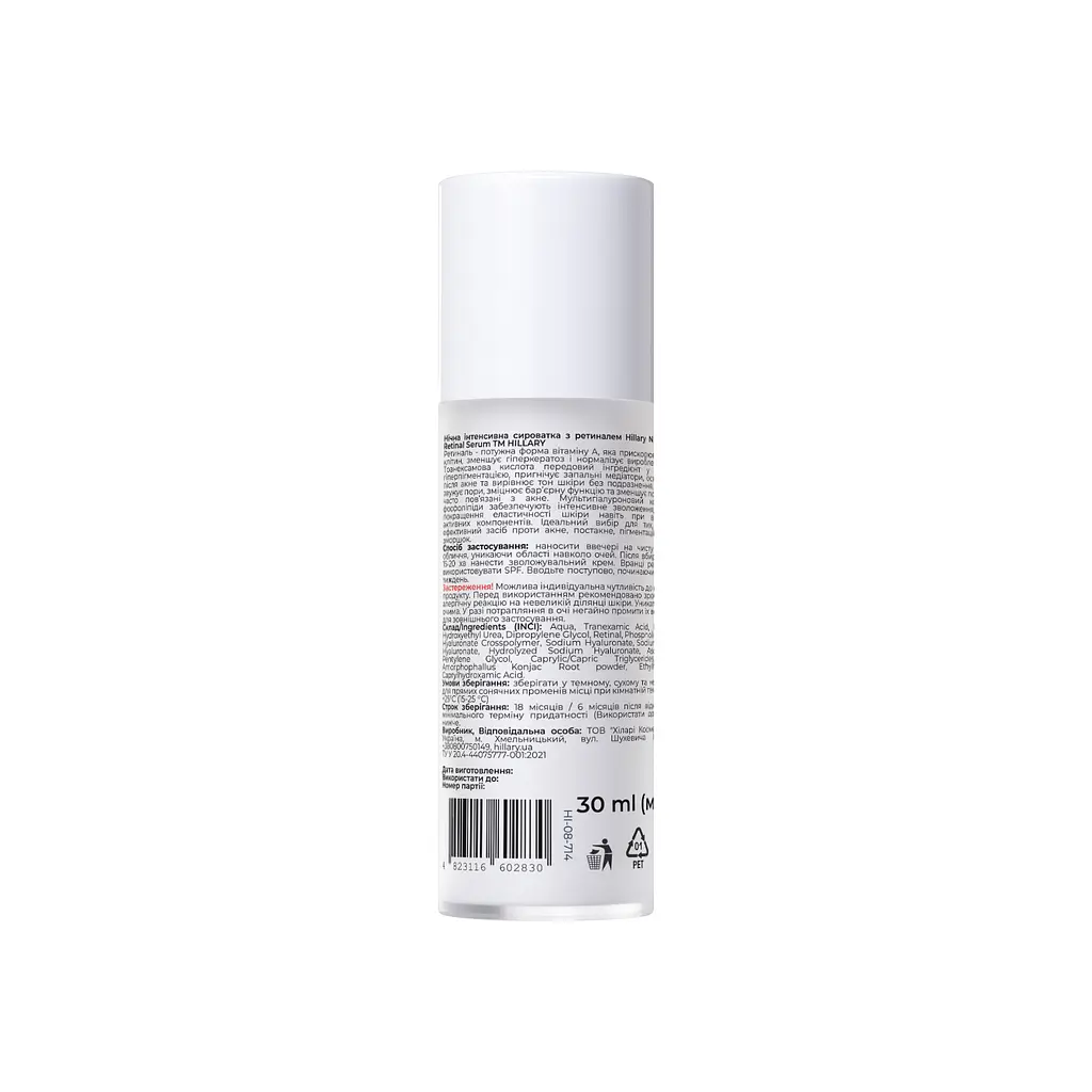 Нічна інтенсивна сироватка з ретиналем Night Intense Retinal Serum Hillary 30 мл - фото 2