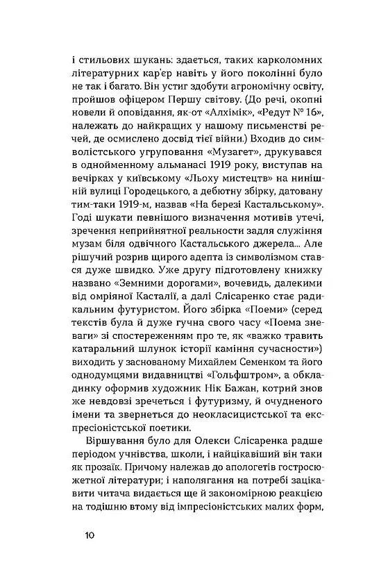 Чорний Ангел - фото 6