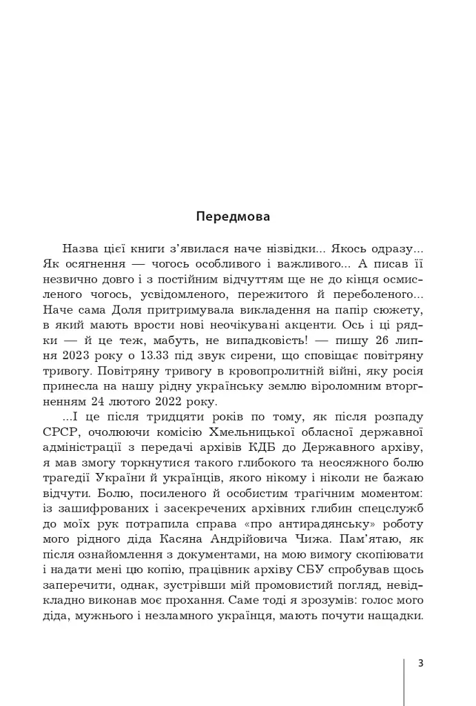 Голос із вічності. Urbi et orbi - фото 2