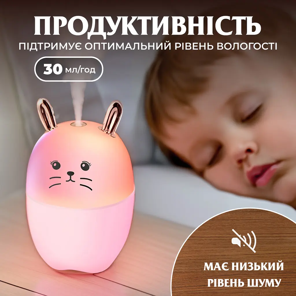 Зволожувач повітря для дитячої кімнати Зайчик 220 мл, рожевий Happy Life HPBH17200P - фото 6