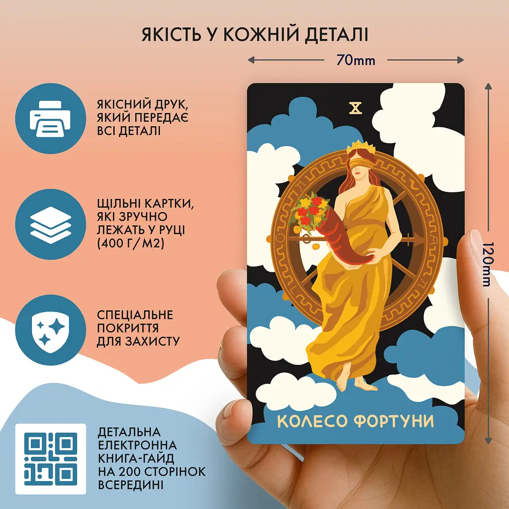 Карти Таро «Міфологічне Таро: Світові Боги» - фото 4