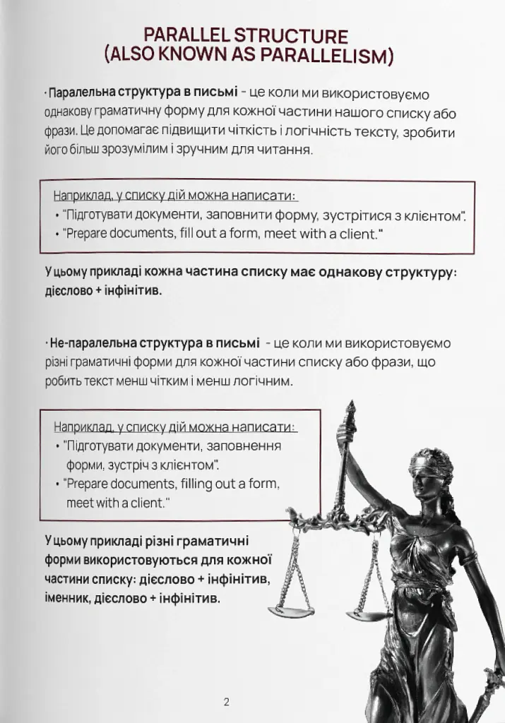 Legal English. English for the best professionals - Langlover - фото 5