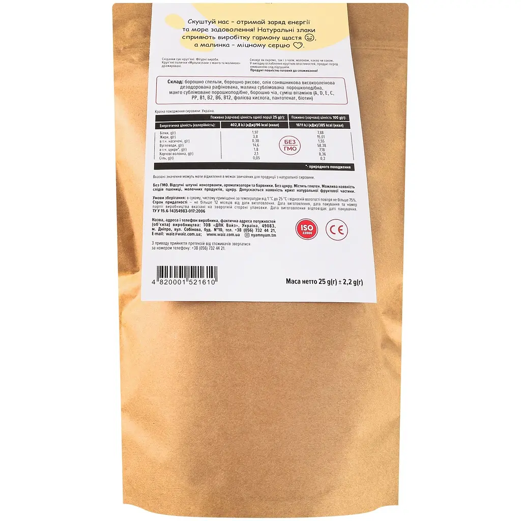 Уценка. Палочки неглазированные Детские вкусности Манго и малина 25 г - фото 2