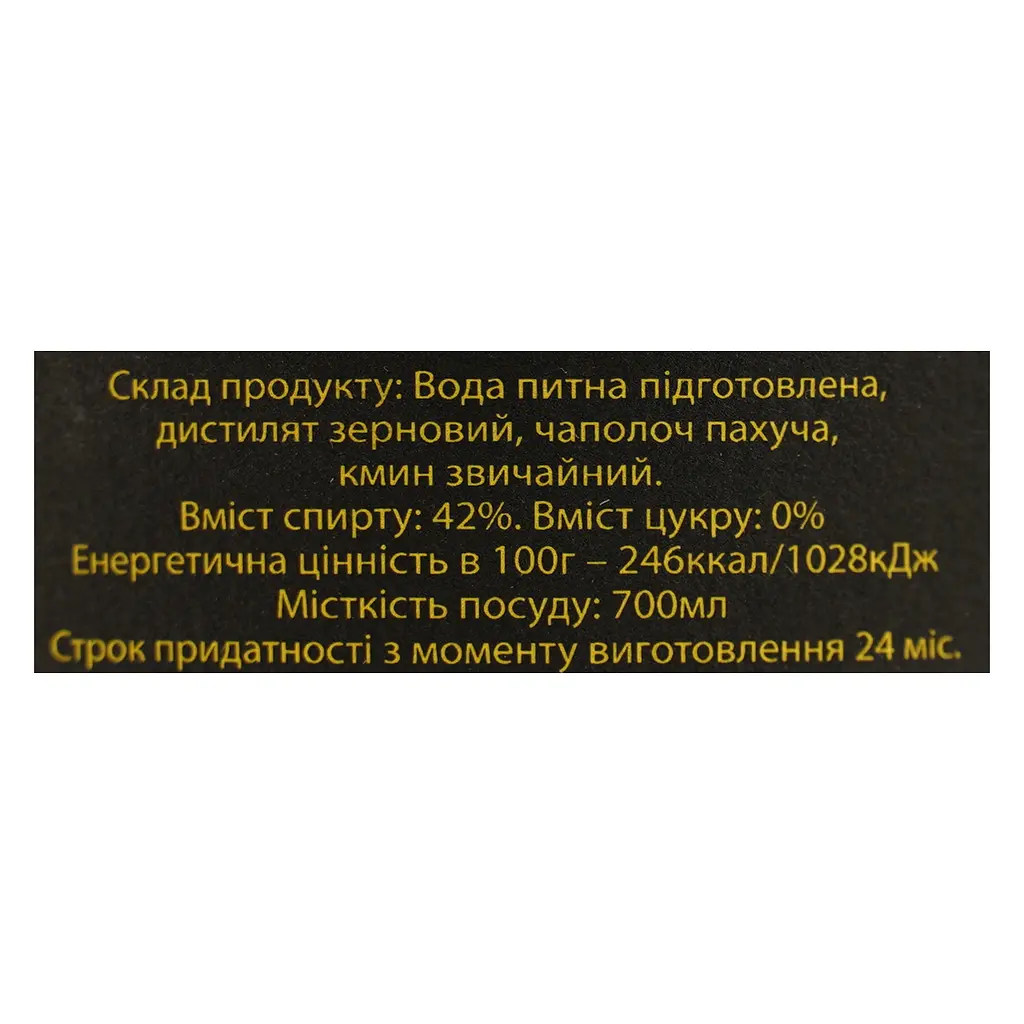 Зерновий спиртний напій настояний на лісових поліських травах Поліська казка Рецепт номер 4 42% 0.7 л - фото 6