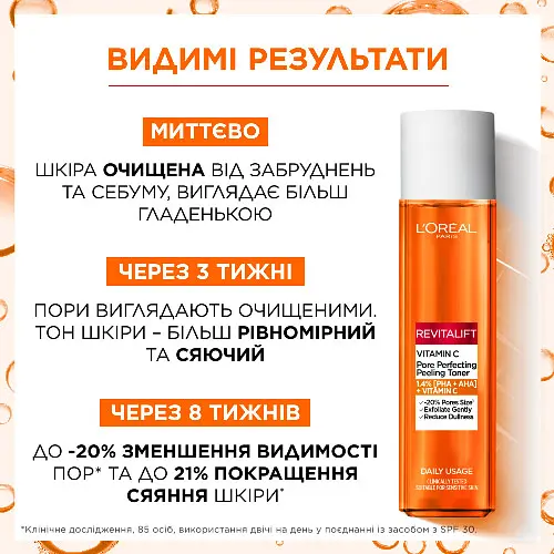 Тоник L'Oreal Paris Bright Reveal Pore Perfecting Pore для звуження пор 180 мл - фото 5