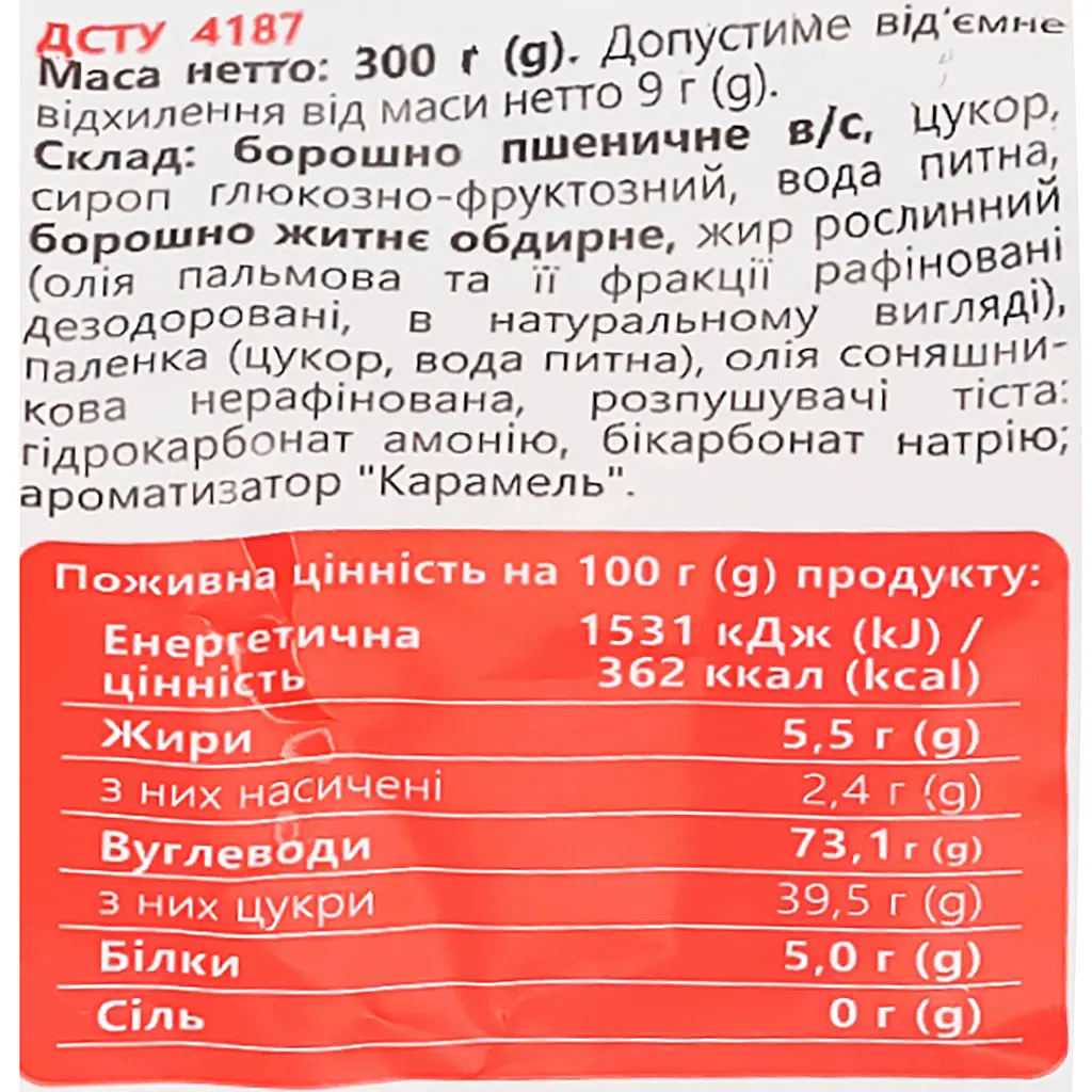 Пряники Хлібодар Асорті 300 г - фото 3