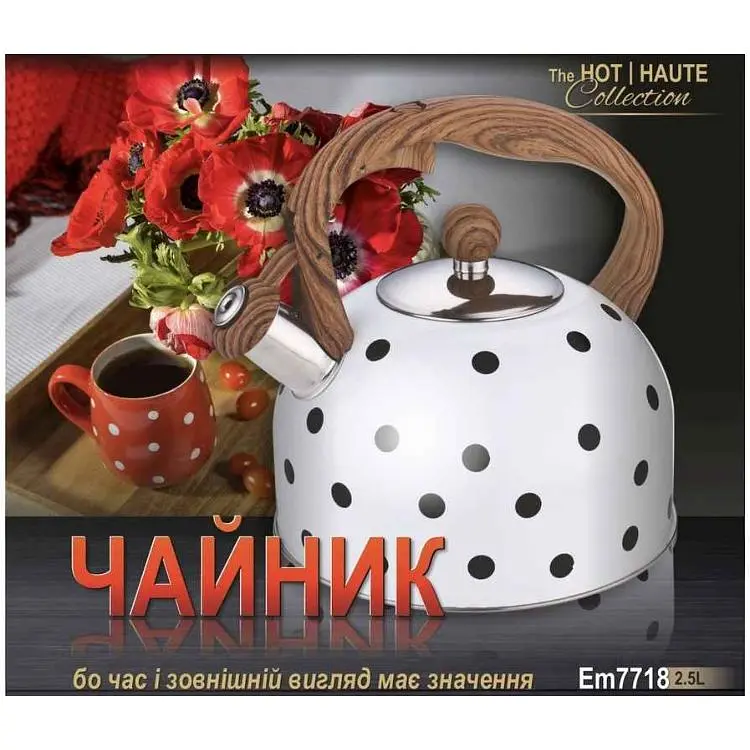 Чайник EMPIRE 2,5л (7718)