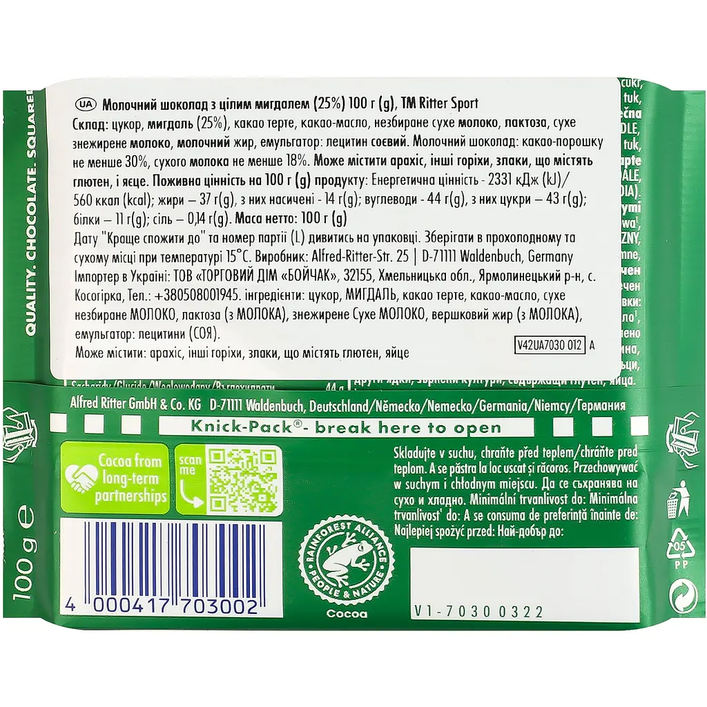 Шоколад молочний Ritter Sport з цілим мигдалем 100 г - фото 2