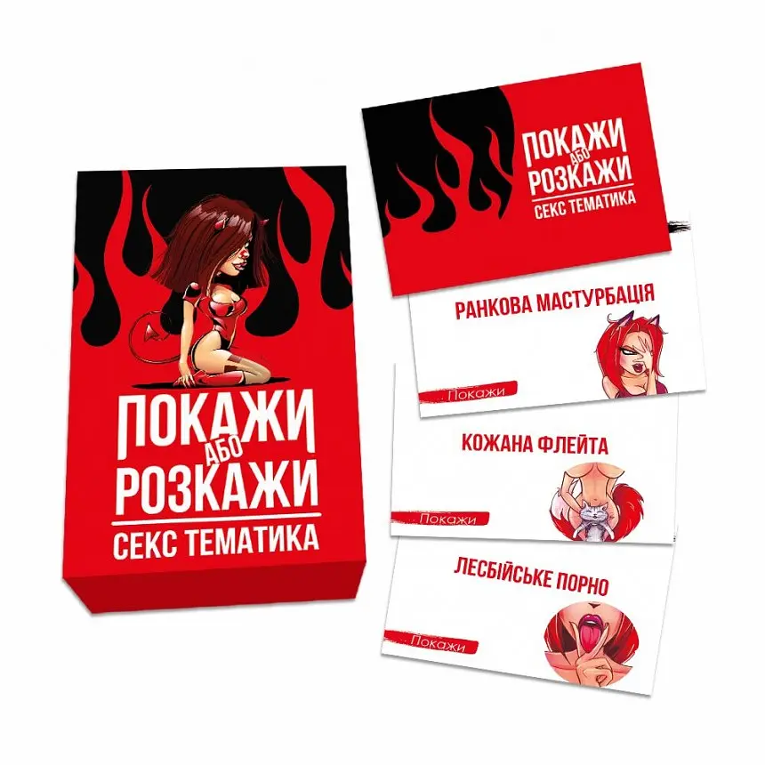 Еротична гра Покажи чи розкажи. Тематика 18+ (UA) FlixPlay SO6560 95512 - фото 2