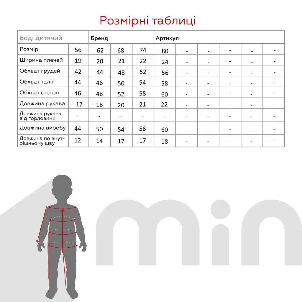 Чоловічок для хлопчика Baby Life 13-1 68 см Сірий shop (2000999158018) - фото 7