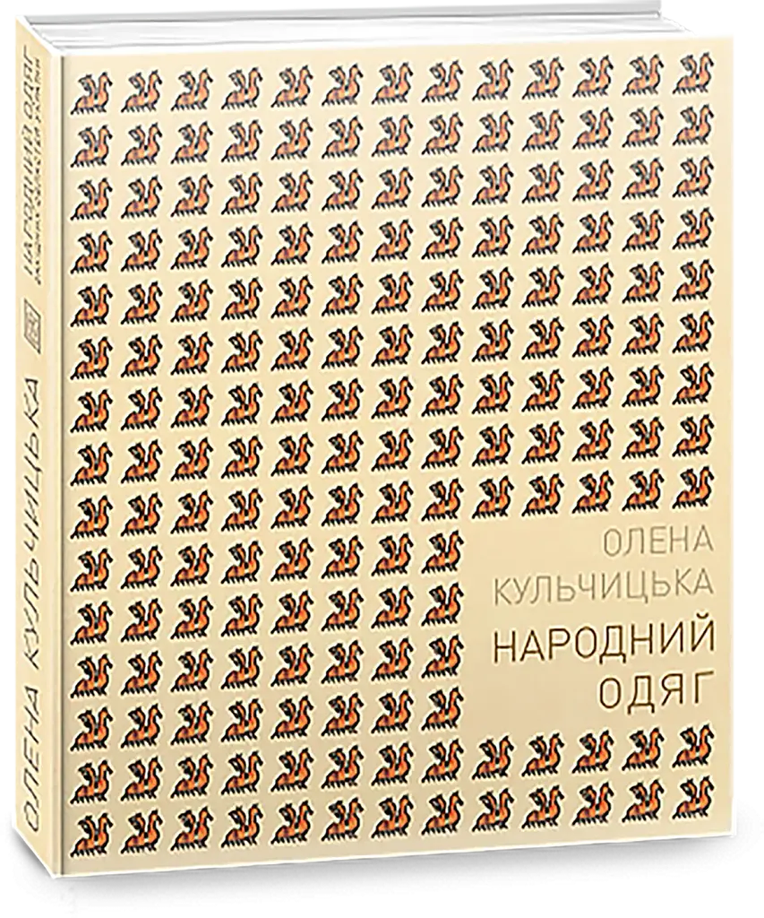 Народний одяг західних областей України - фото 2