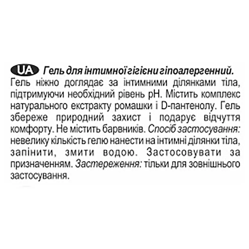 Гель для інтимної гігієни Fitodoctor гіпоалергенний 300 мл - фото 4