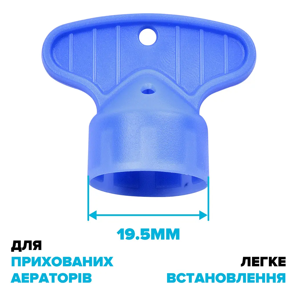 Сервісний ключ Drop SP195KEY для аератора із діаметром M 19.5 мм - фото 2