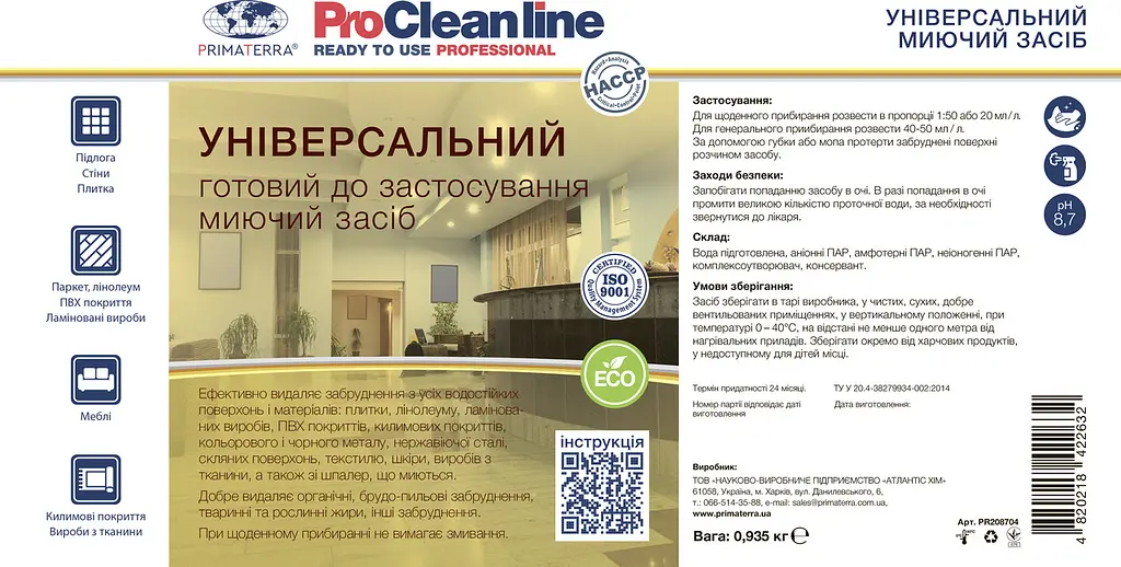 Універсальний миючий засіб з розпилювачем (0.935 кг) - фото 4