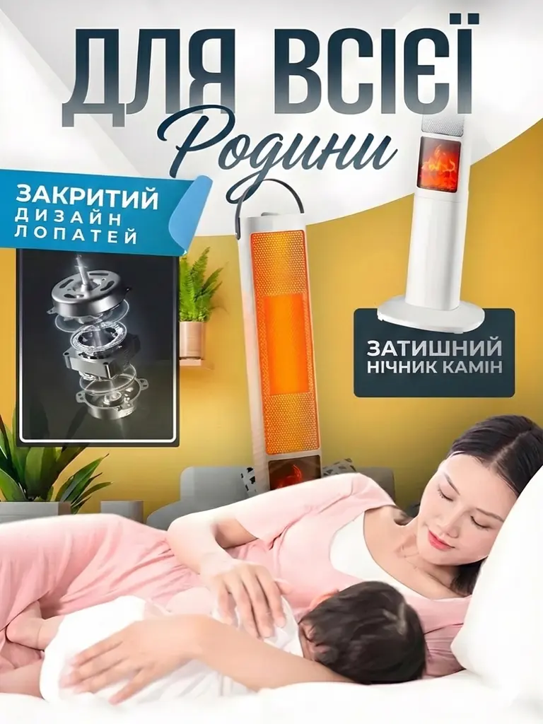 Тепловентилятор з авто-поворотом і нічником, 3 режими, Обігрівач-дуйка 2000W з імітацією каміна, Білий (3386509451) - фото 4